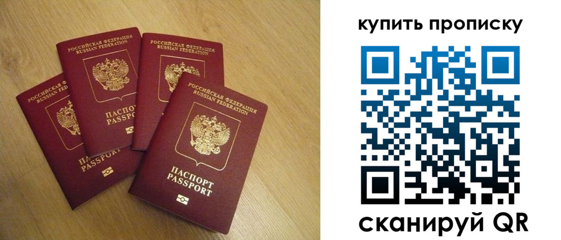 временная регистрация в квартире в Ачинске