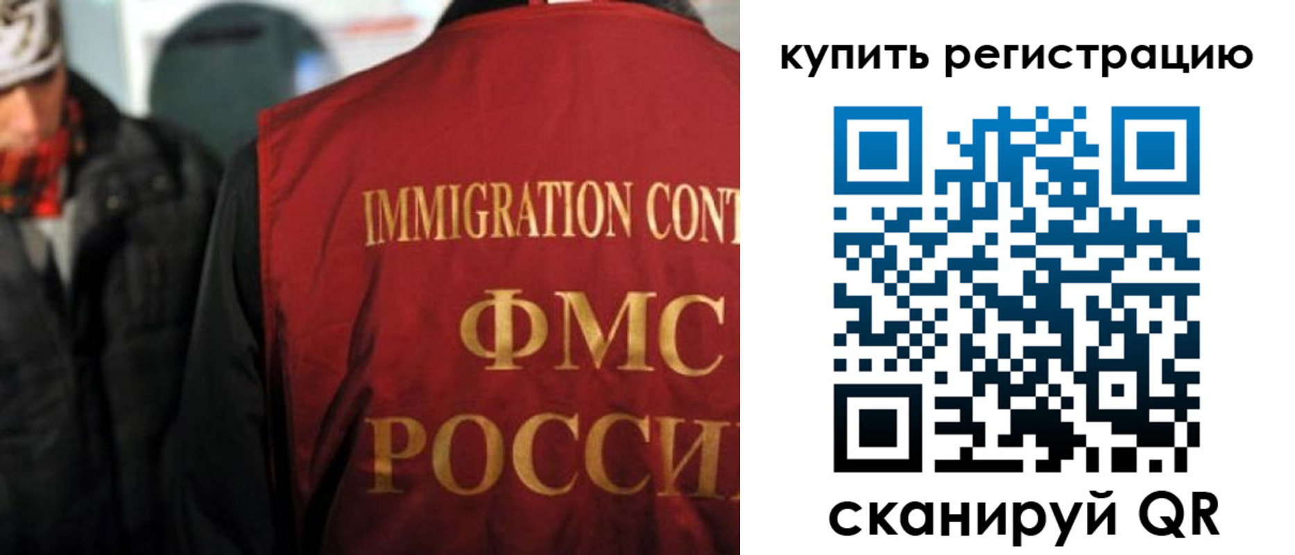прописка в Ачинске