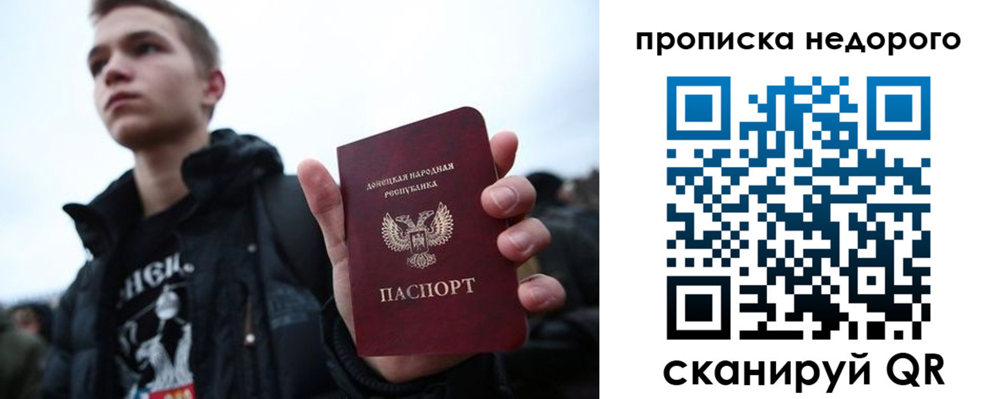 прописка от собственника в Ачинске
