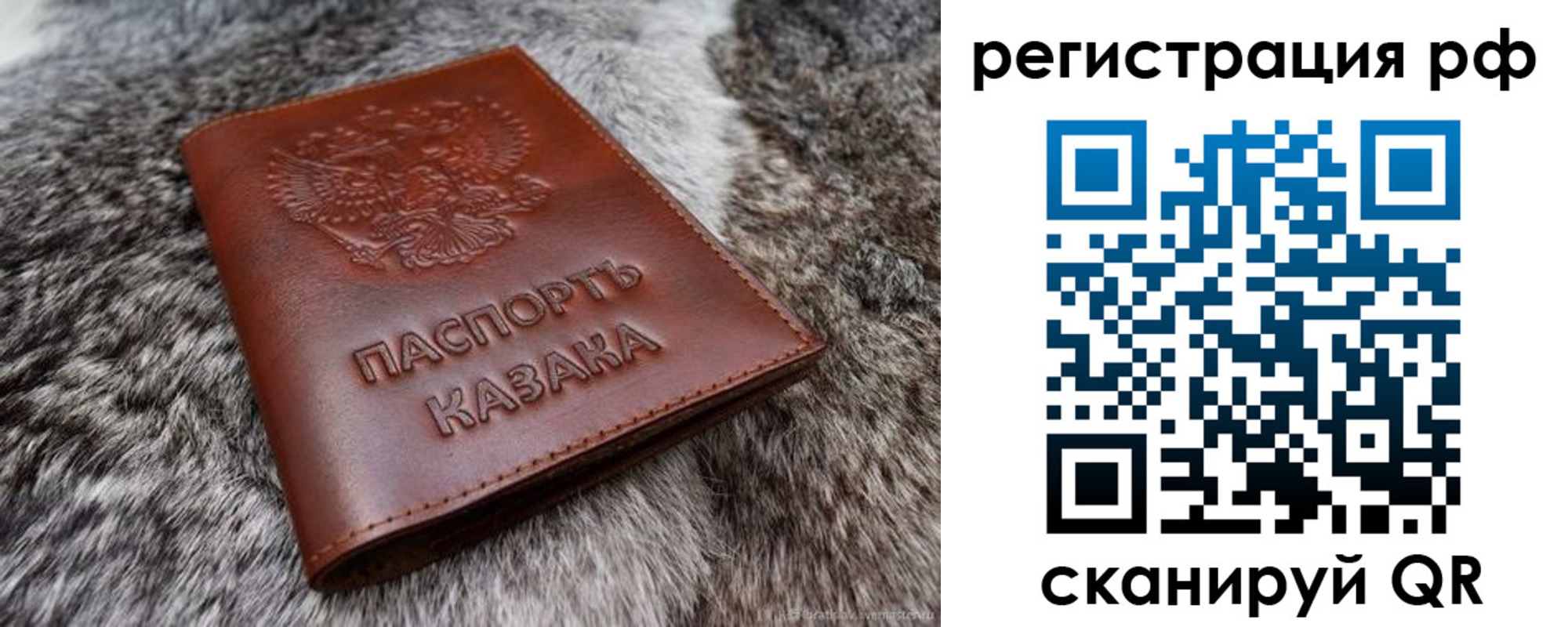 регистрация в Ачинске