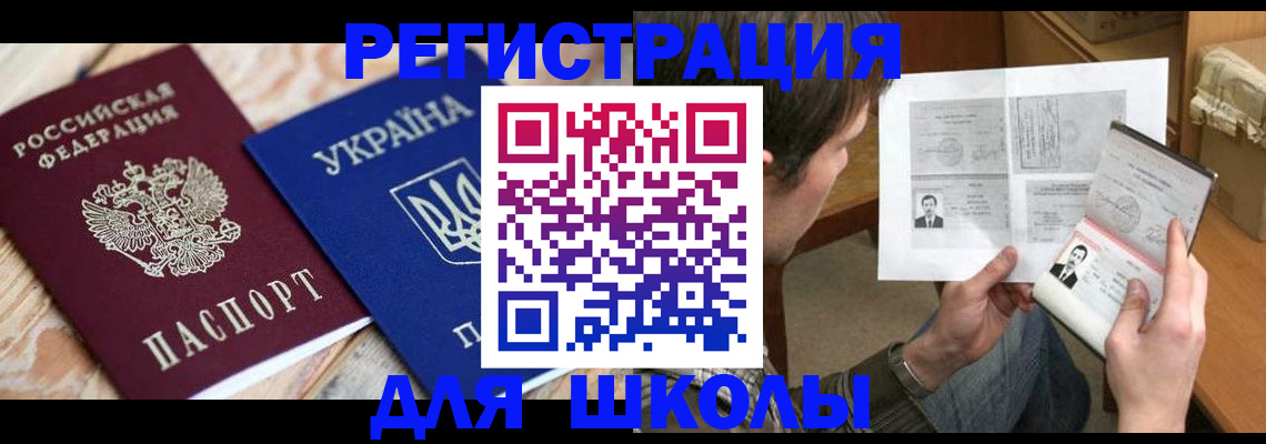 временная регистрация адрес в Ачинске